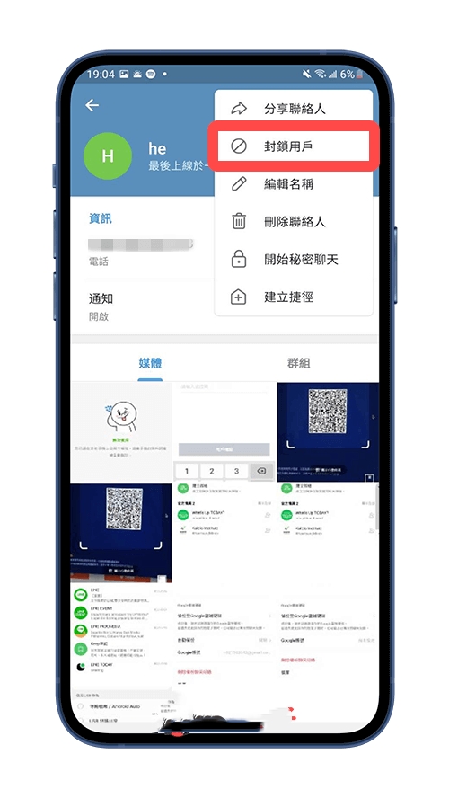 Telegeram拉黑群组联系人教程 Telegeram怎么把好友加入黑名单