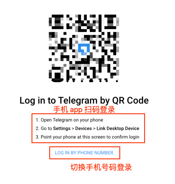 Telegeram纸飞机PC和手机端扫码登录的具体步骤