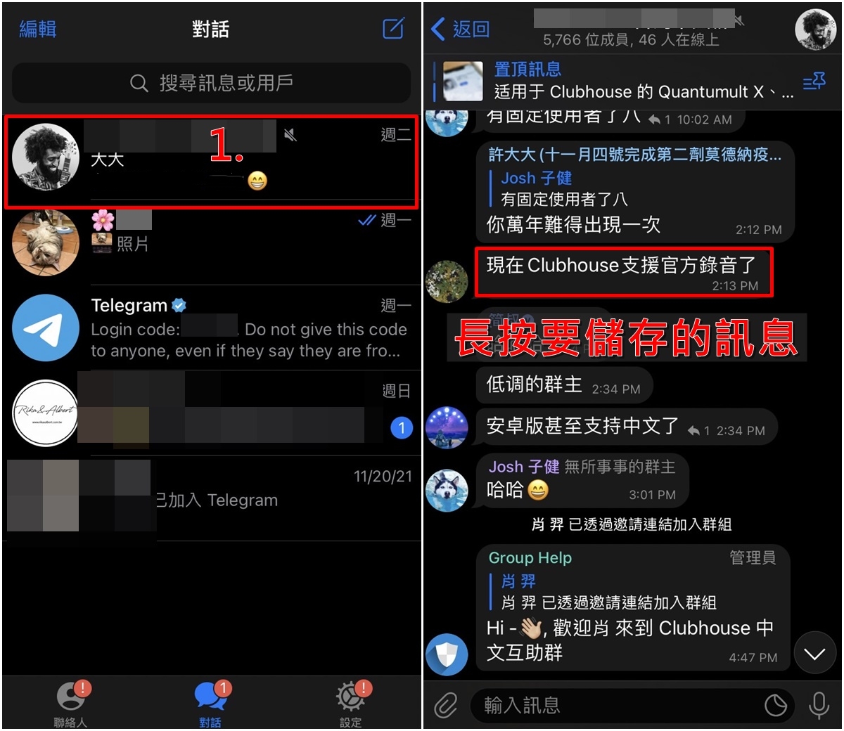 纸飞机聊天记录怎么保存 Telegeram联系人消息记录保存方法
