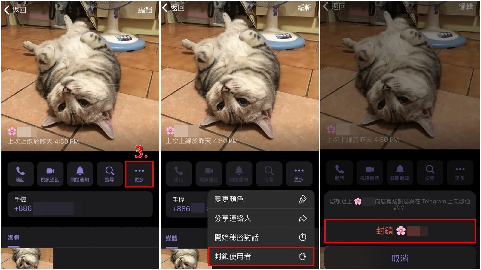 TG纸飞机如何拉黑好友 Telegram拉黑联系人的方法