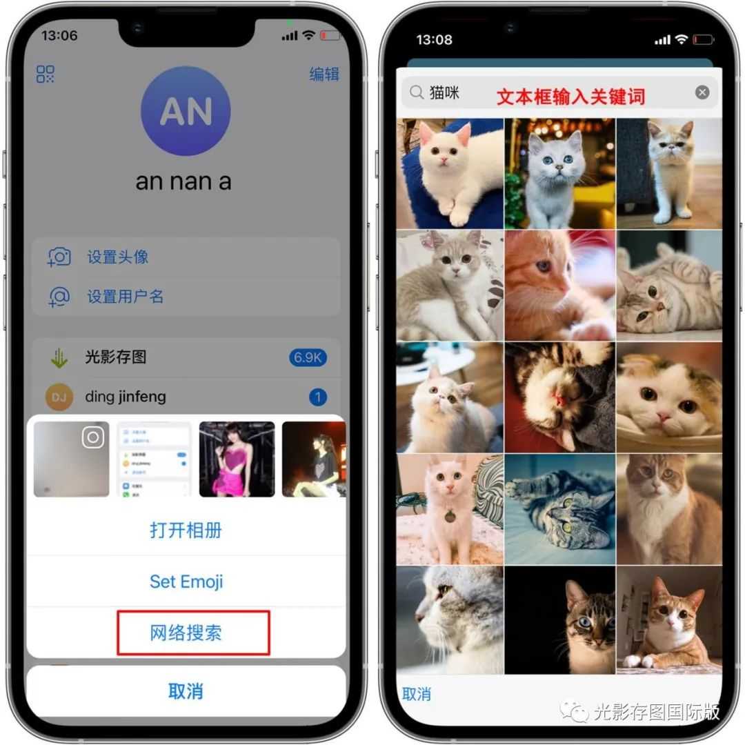 Telegeram如何设置个人动态头像 Telegeram更改个人头像教程