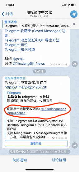 纸飞机app如何设置中文版教程