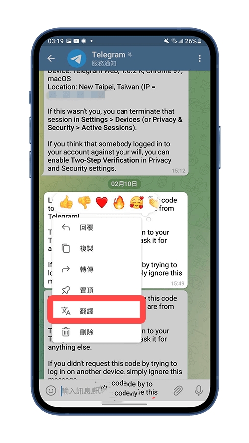 Telegeram怎么翻译中文 Telegeram发送消息翻译中文教程