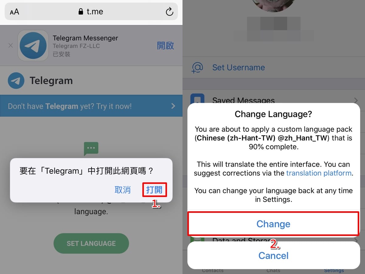 纸飞机如何设置中文