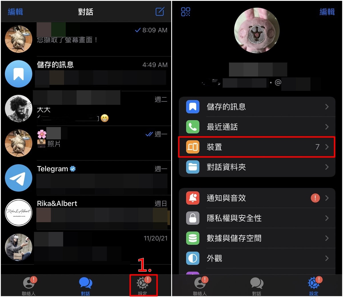 Telegram如何退出登录 纸飞机强制退出当前登录账号教程