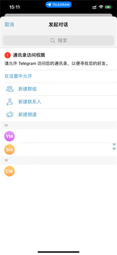 Telegraph怎么创建群组 Telegraph飞机群组设置方法
