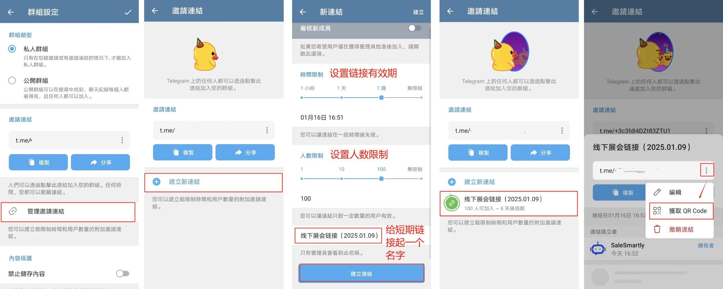 telegeram链接怎么生成